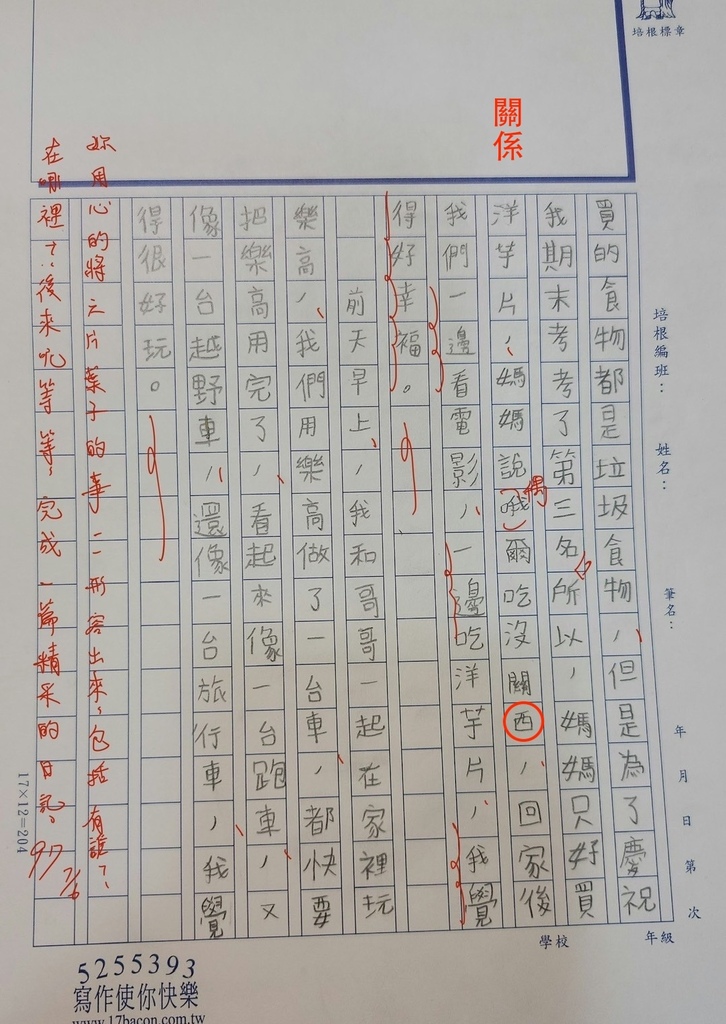 111V-中密02陳○渝2.jpg