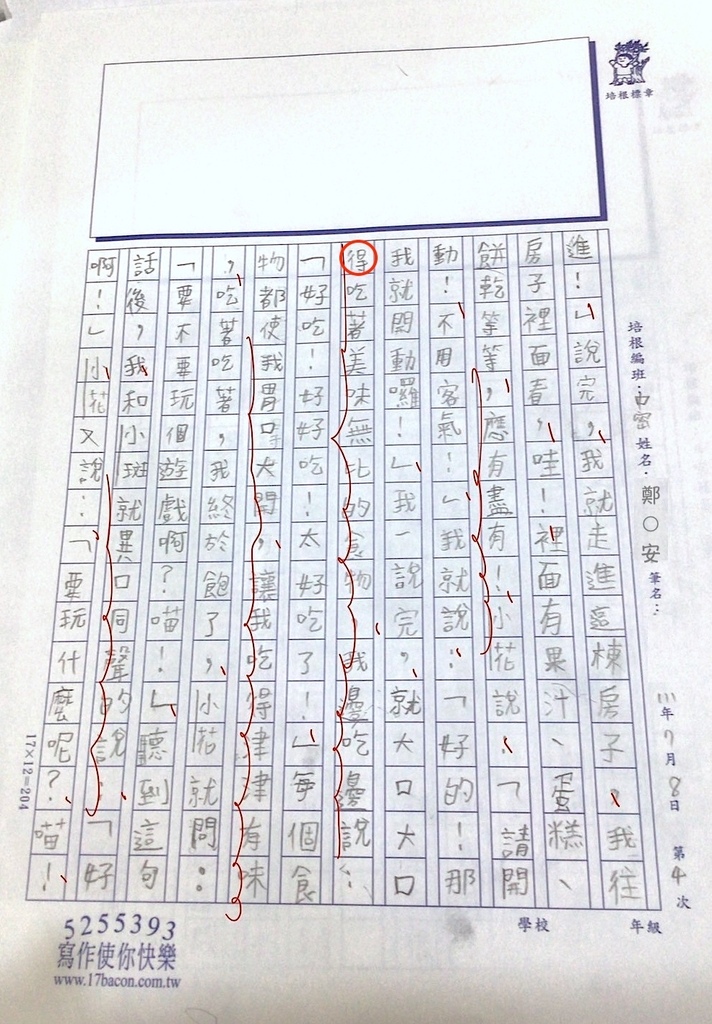 111V-中密04鄭○安3.jpg