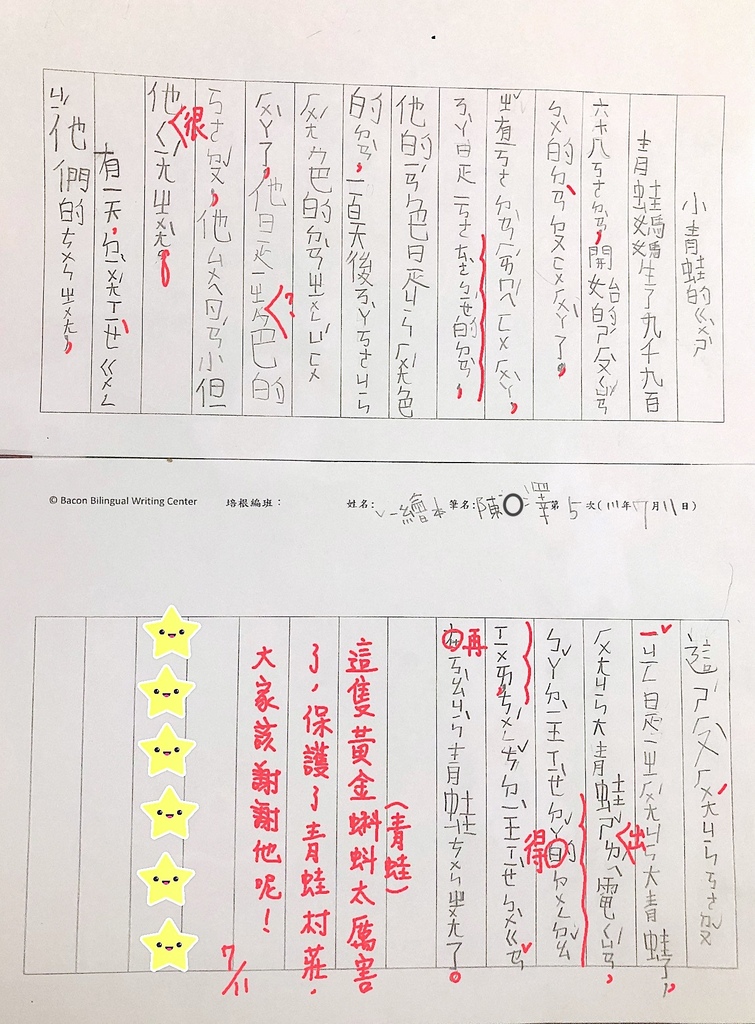 111V-繪本密05陳○澤.jpg