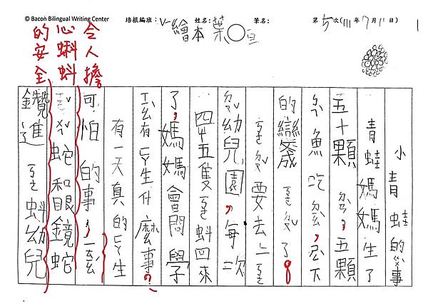 111V-繪本密05葉○亘1.jpg