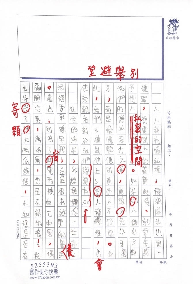 111V-高密05施○岑2.jpg