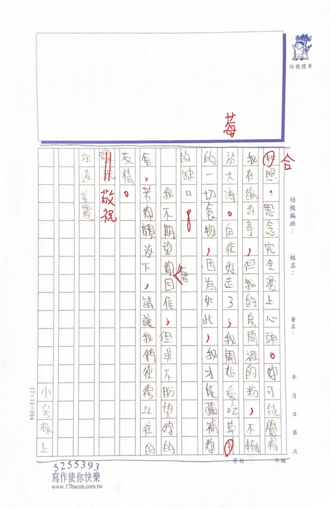 111V-高密07施○岑3.jpg