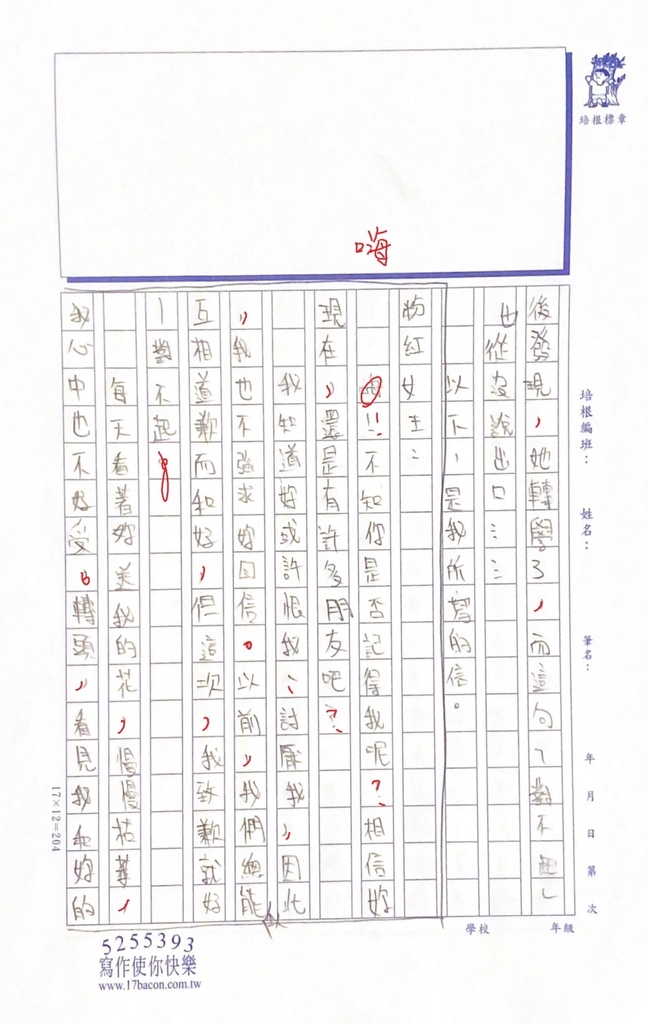 111V-高密07施○岑2.jpg