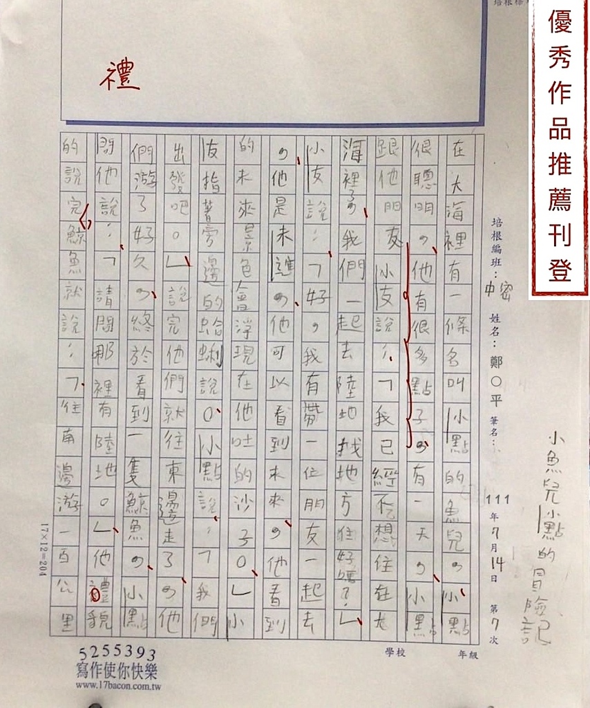 111V-中密07鄭○平1.jpg