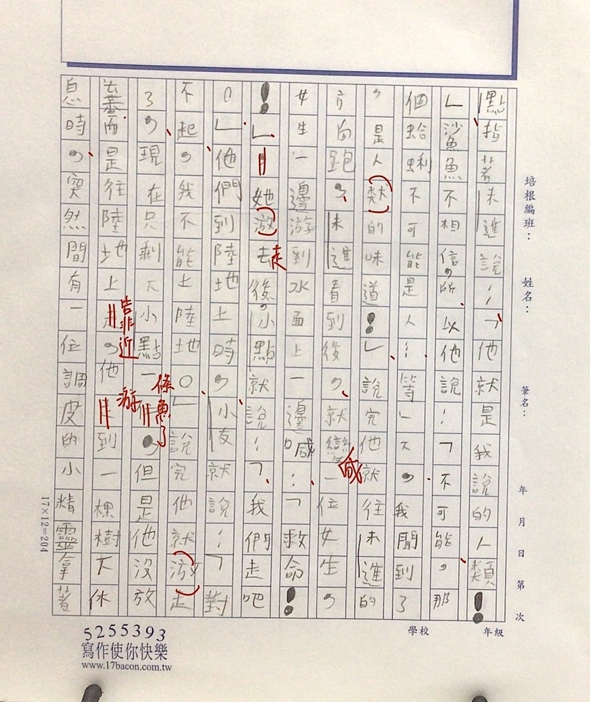 111V-中密07鄭○平3.jpg