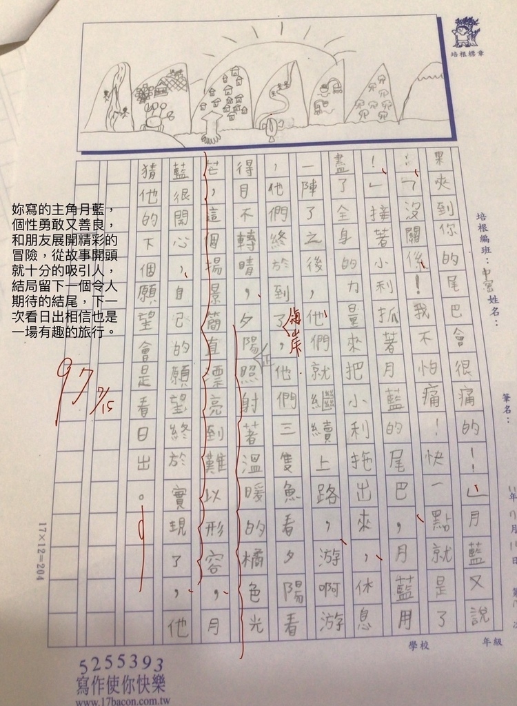 111V-中密07鄭○安3.jpg