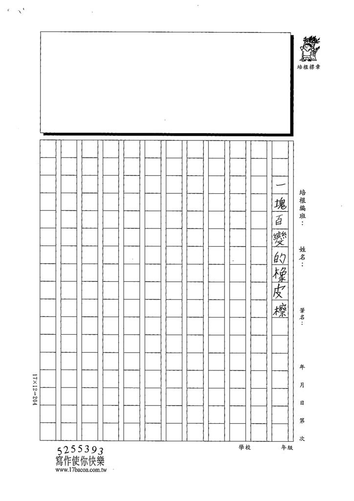 111SW4101饒○語 (3).tif