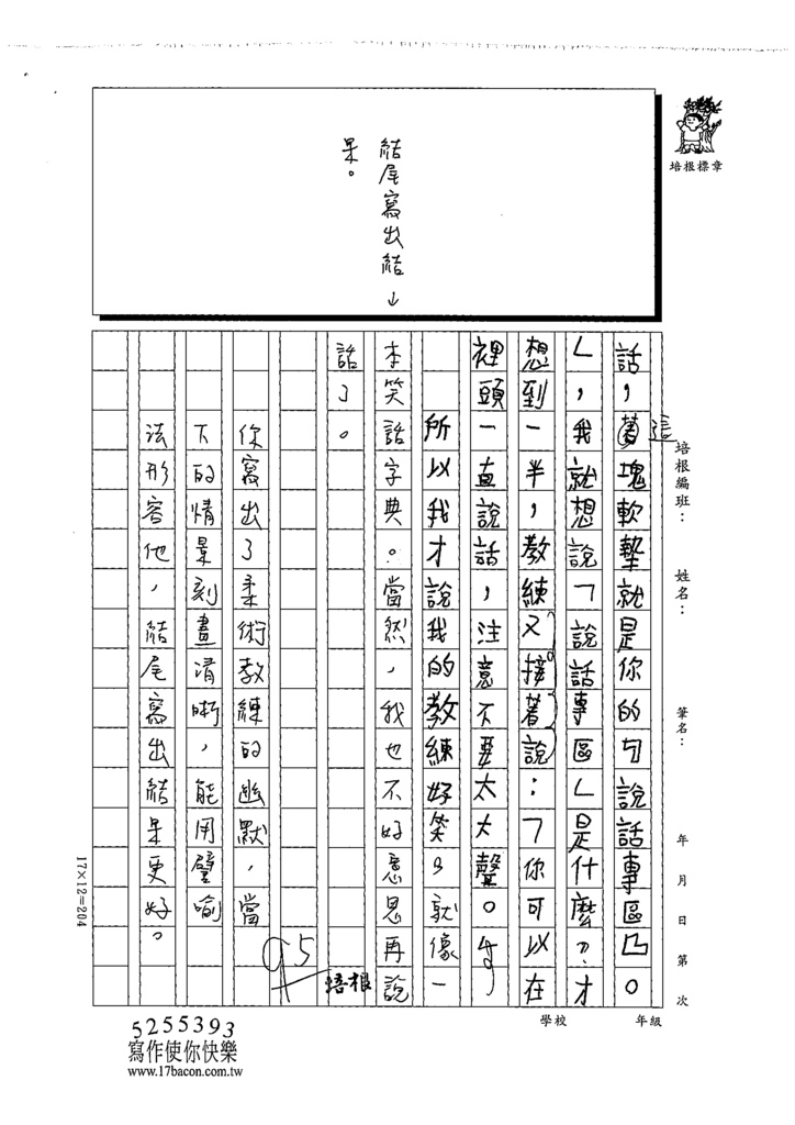 111SW402劉○瑞 (2).tif