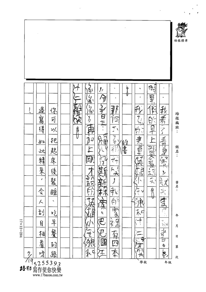 111暑SW302-宋○耘 (3).tif