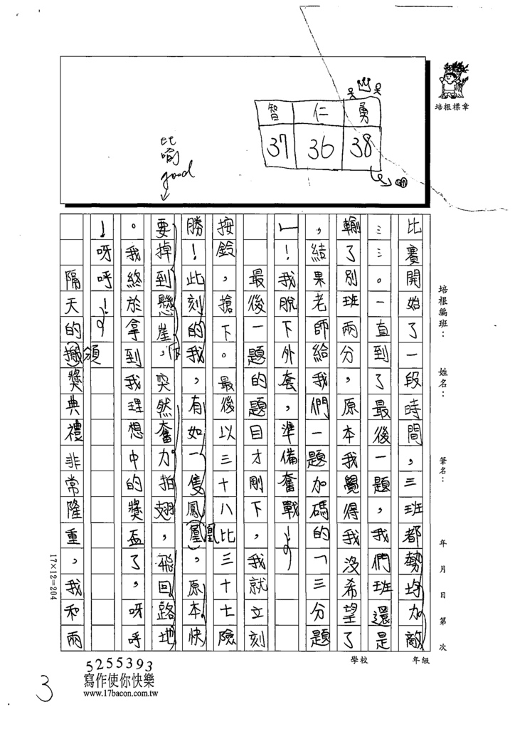 111夏W6103-徐○ (3).tif