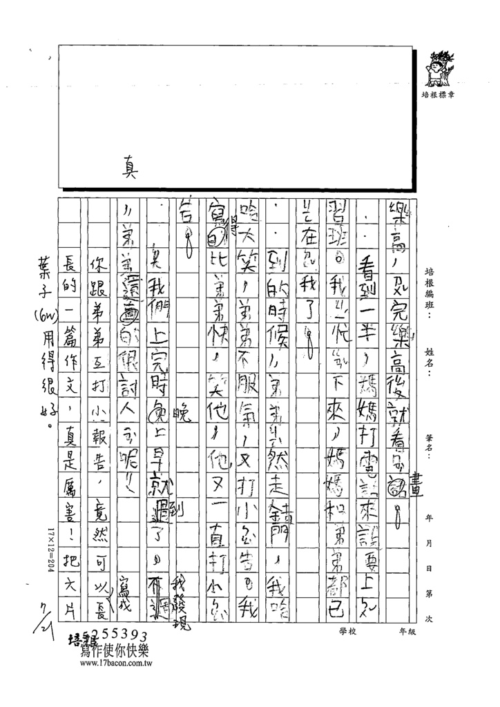 111暑SW303-宋○耘 (3).tif