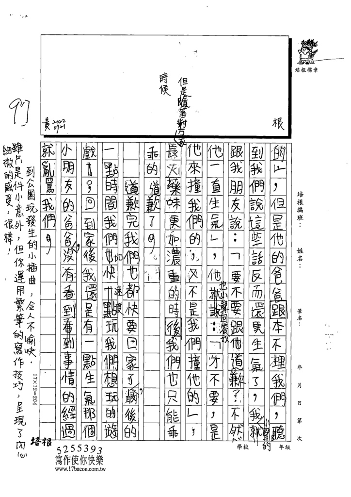 111暑RW603-李○頡 (2).tif