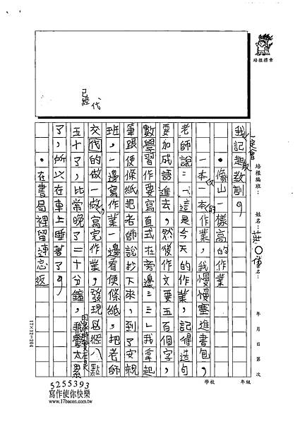 111夏W5103-莊○佑 (2).tif