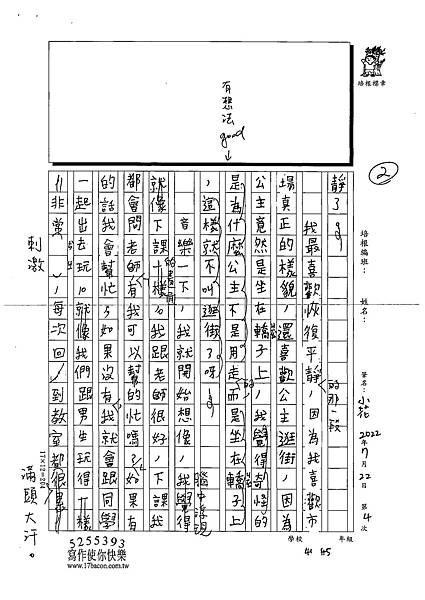 111暑SW404-小花 (2).tif