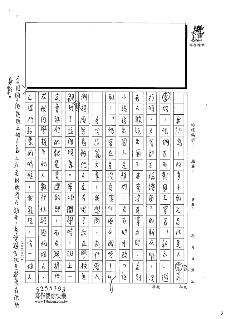 111SWJ04林○昀 (2).tif