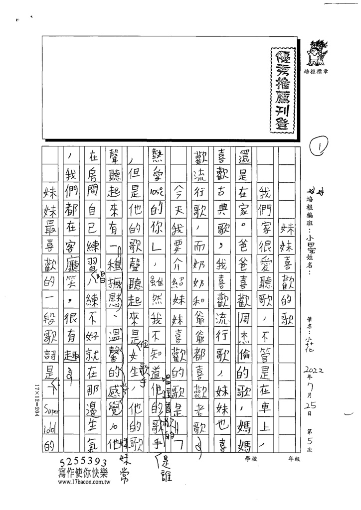 111SW405小花 (1).tif