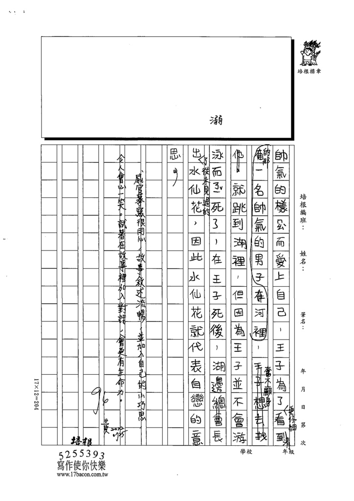 111SW604陳○穎 (3).tif