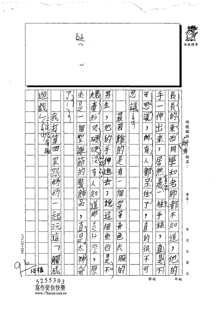 111SW406天才 (2).tif