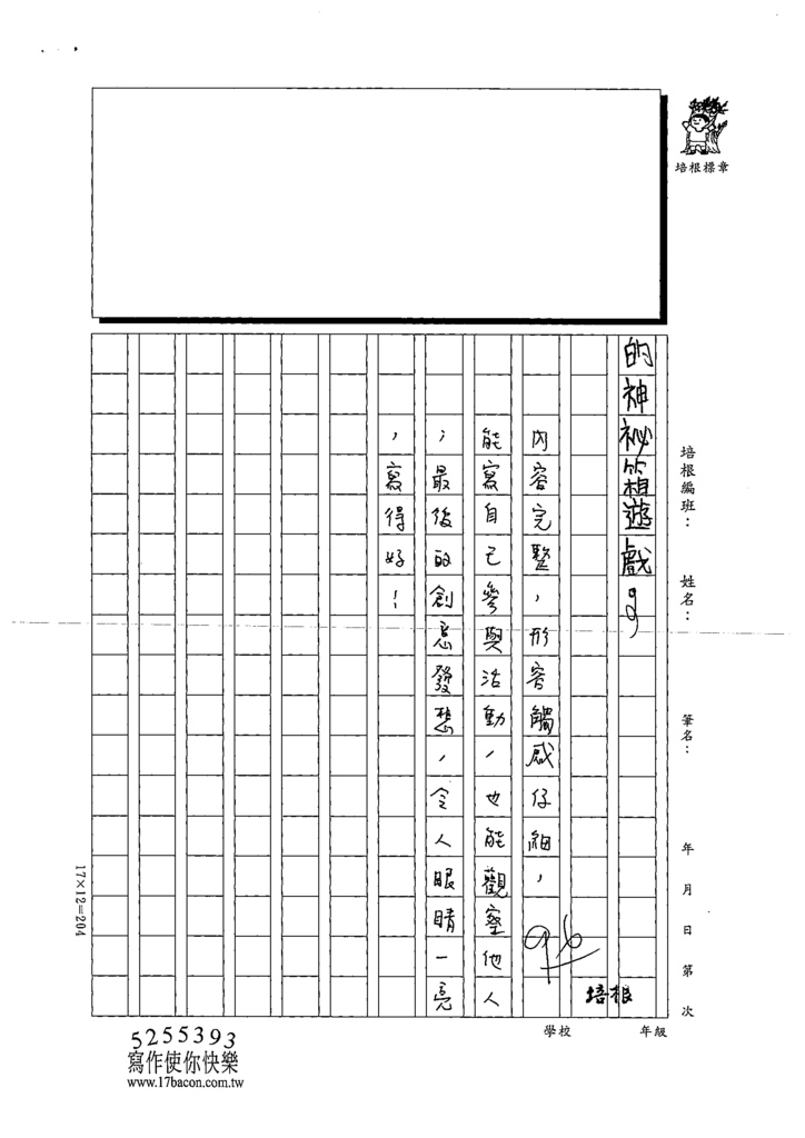 111SW406辛○旭 (3).tif