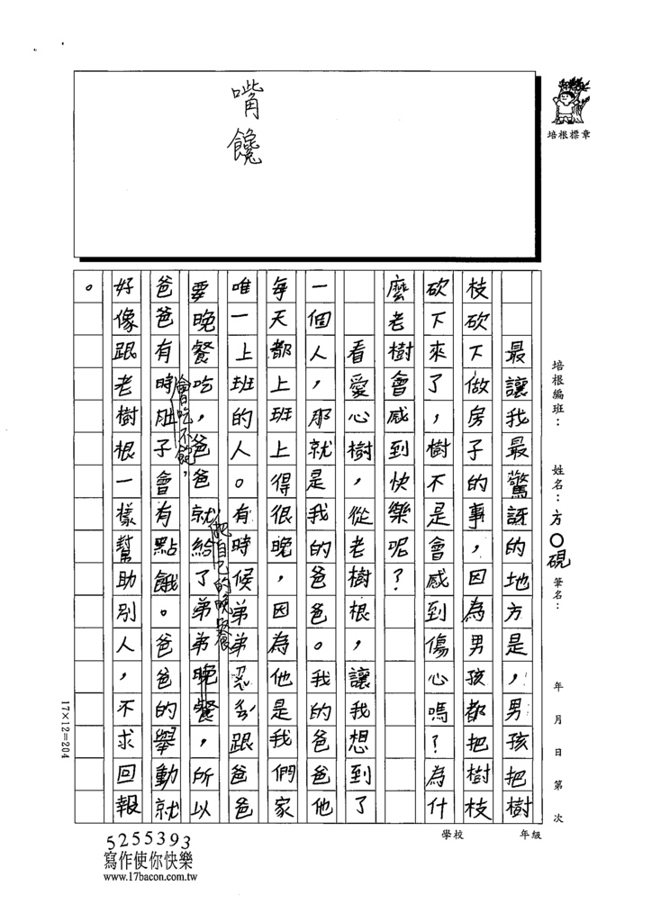 111SW506方○硯 (2).tif