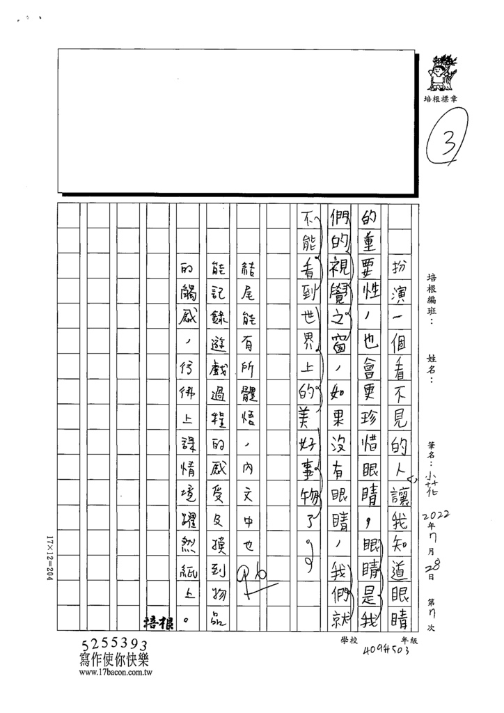 111暑SW407小花(3).tif