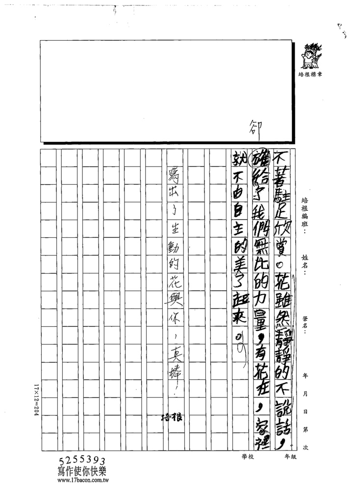 111夏W6104林○晹 (3).tif