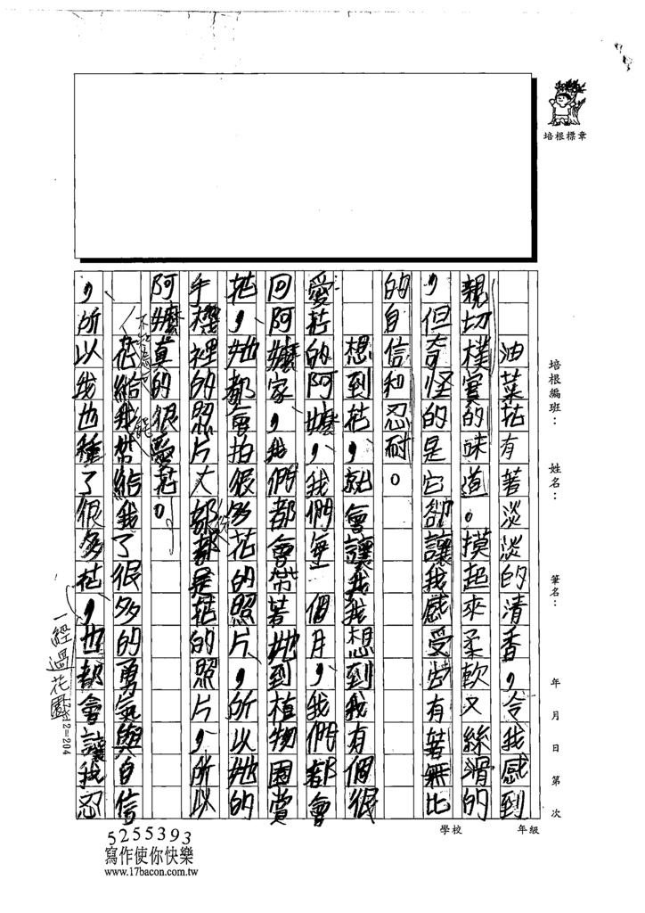 111夏W6104林○晹 (2).tif