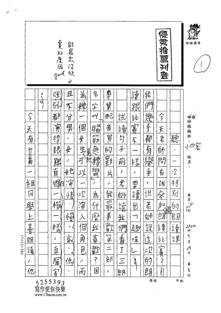 111SW408小花 (1).tif