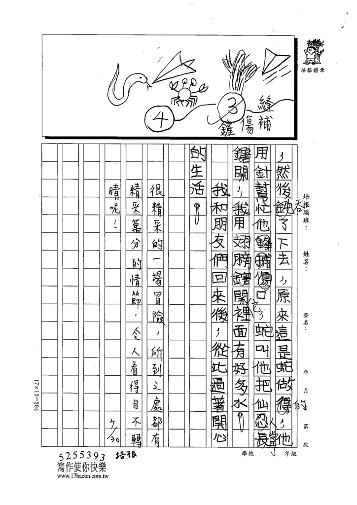 111SW308陳○安 (3).tif