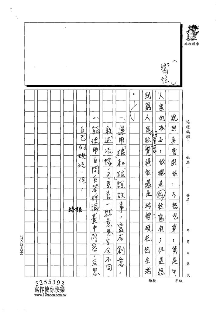 111V04曾○妤 (3).tif