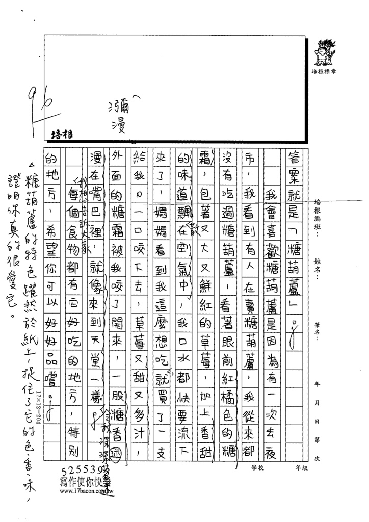 111V05陳○穎 (2).tif