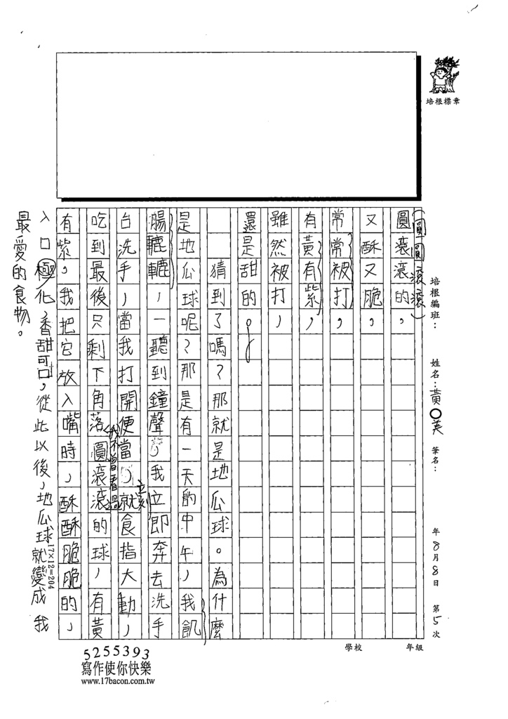 111V05黃○美 (2).tif