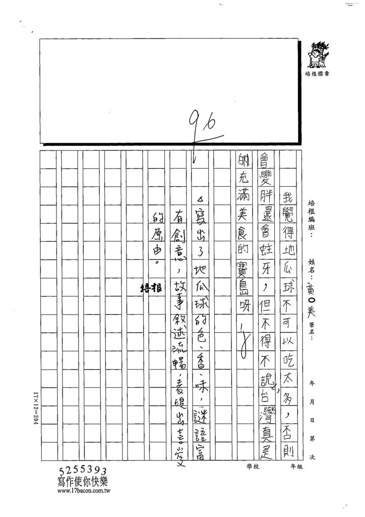 111V05黃○美 (3).tif