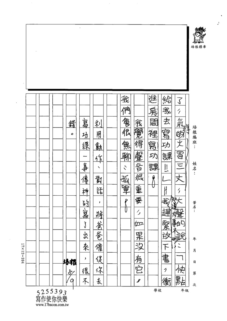 111SSW06范○嘉 (2).tif