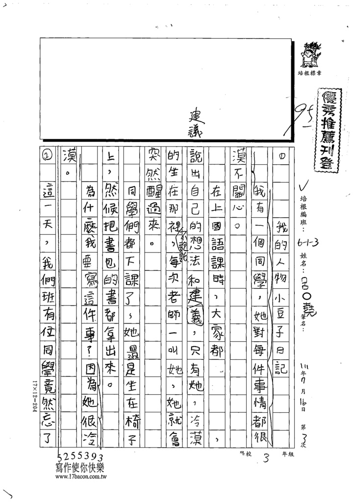 111W3103呂○堯 (1).tif