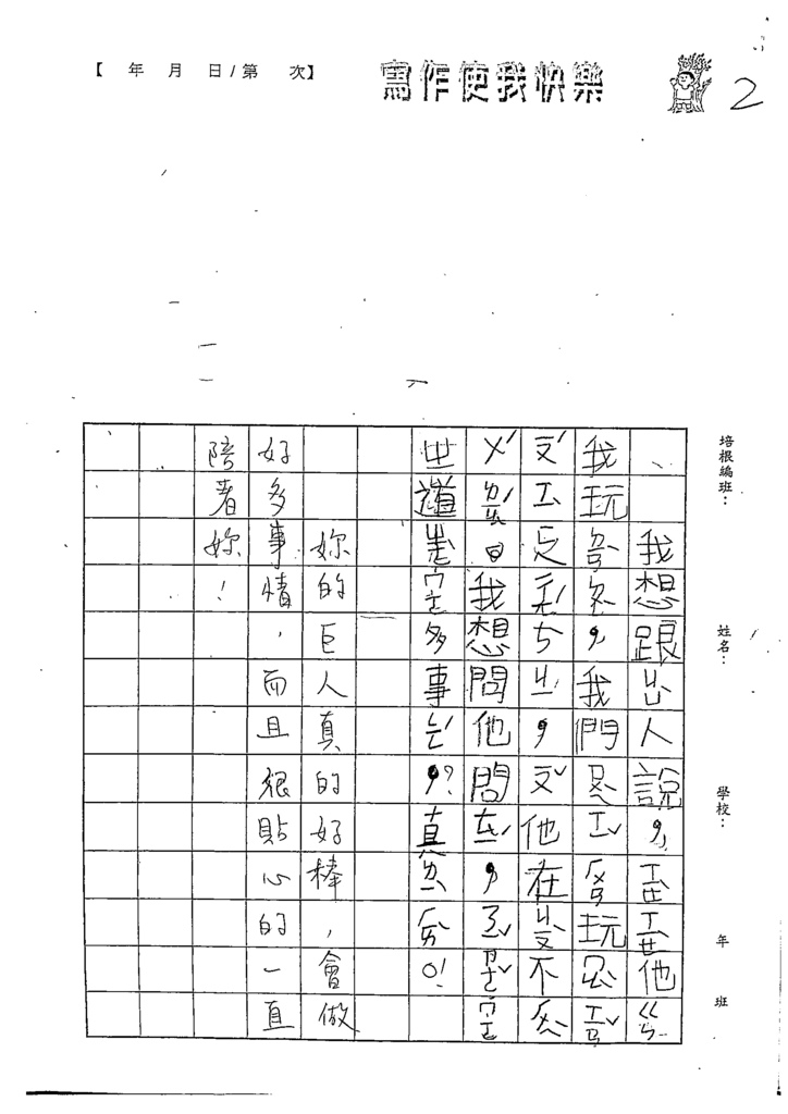 111暑RW07古○寧 (2).tif