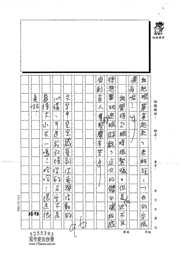 111夏W4107張○嘉 (3).tif