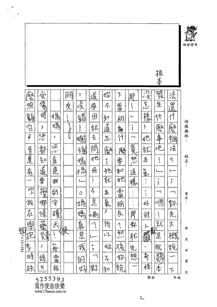 111夏W5105徐○晴 (2).tif