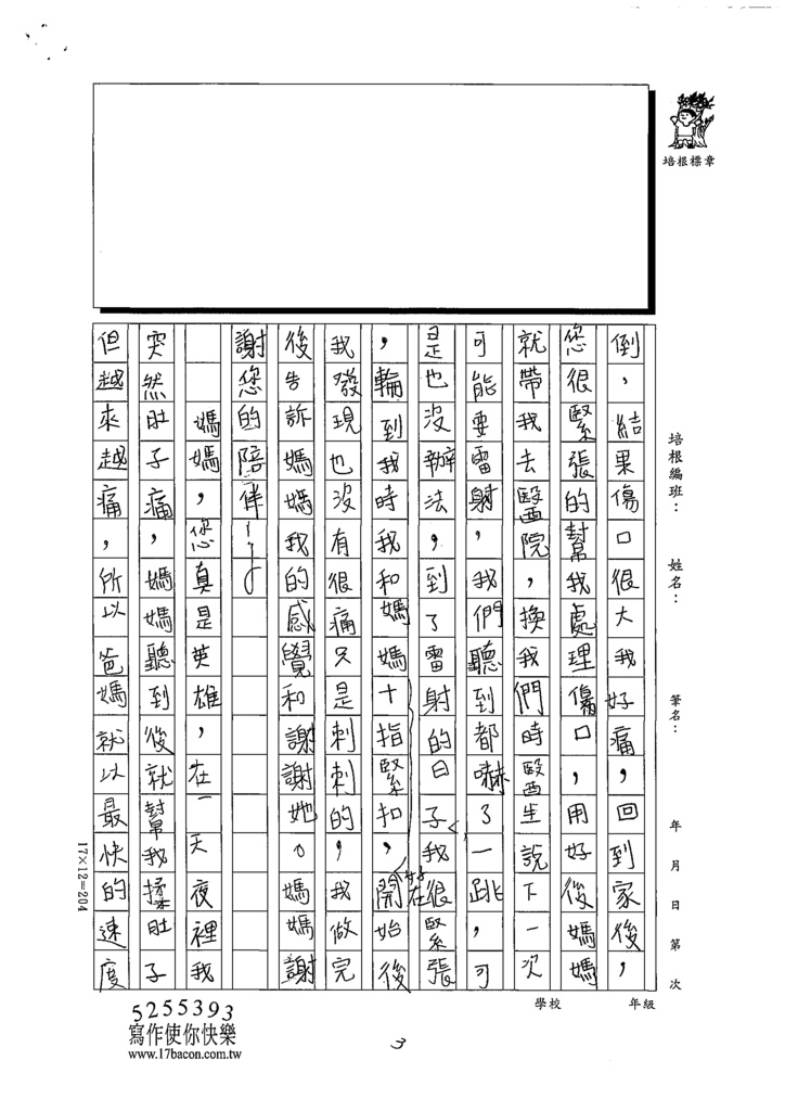 111夏W5105徐○晴 (3).tif