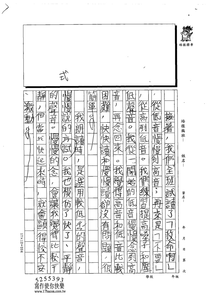 111夏W4110許○齊 (2).tif