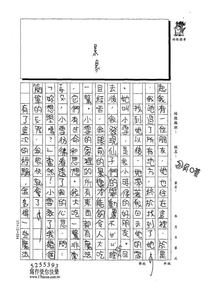 111秋W4202吳○萱 (2).tif