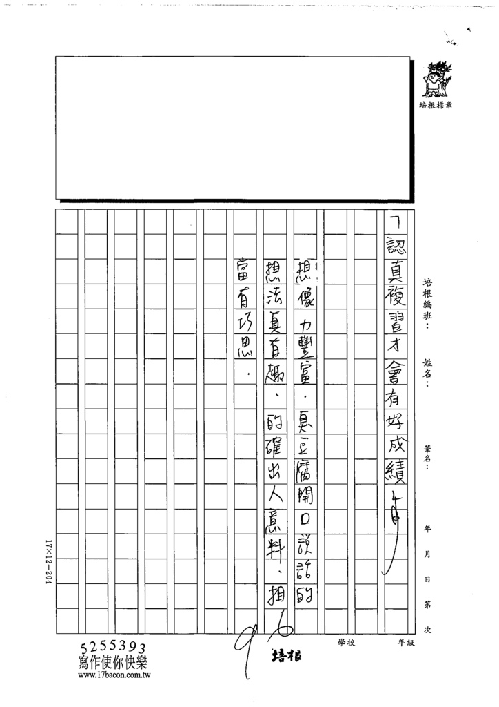 111秋W4202許○齊 (3).tif