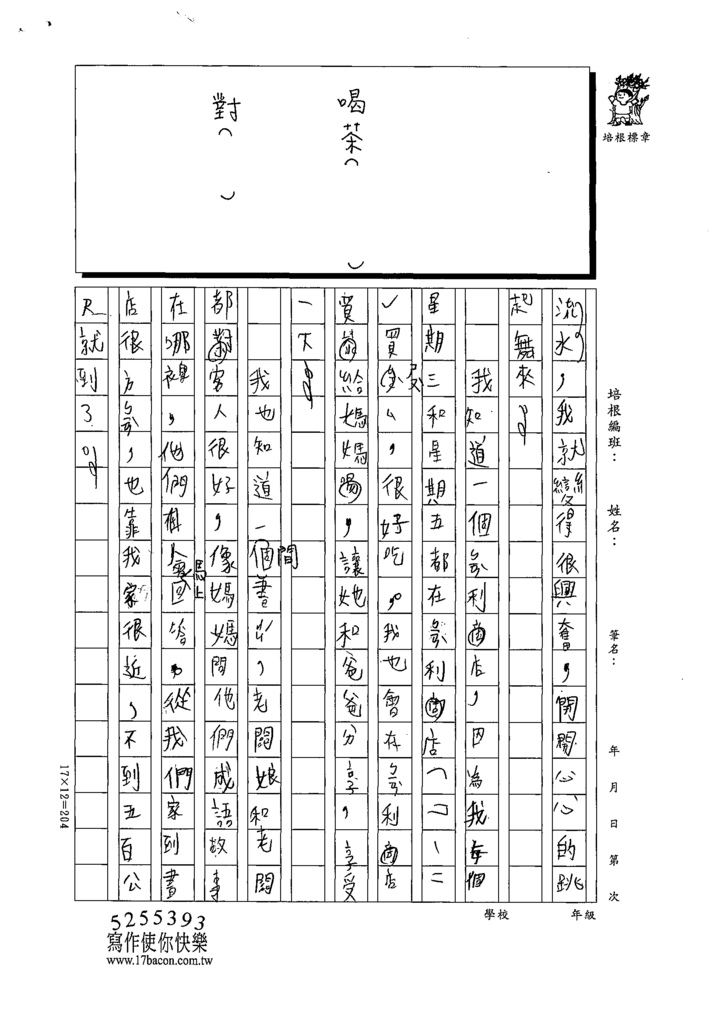 111秋W3204吳○展 (2).tif