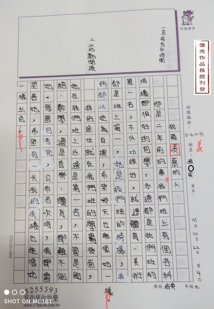 111秋V-WA204 張○英 (1).jpg