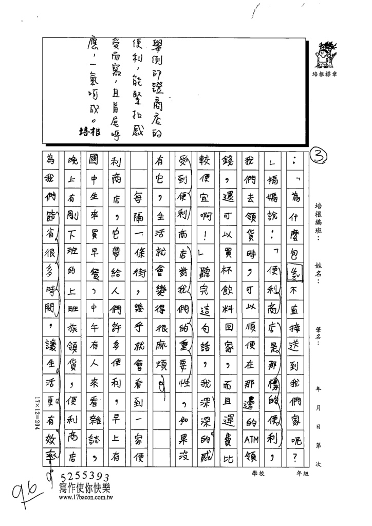 111W6206謝○澄 (3).tif