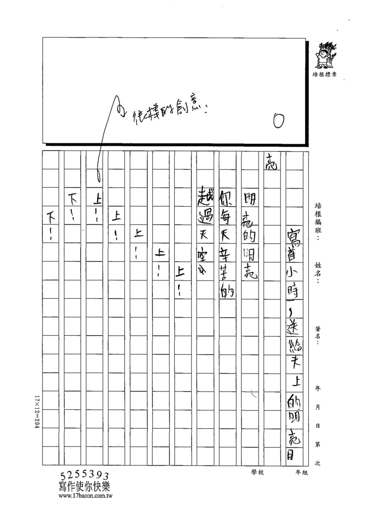 111秋W3207吳○展 (4).tif