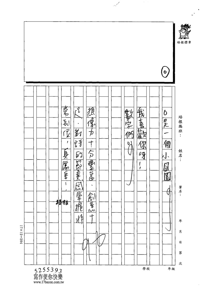 111秋W3207吳○展 (7).tif