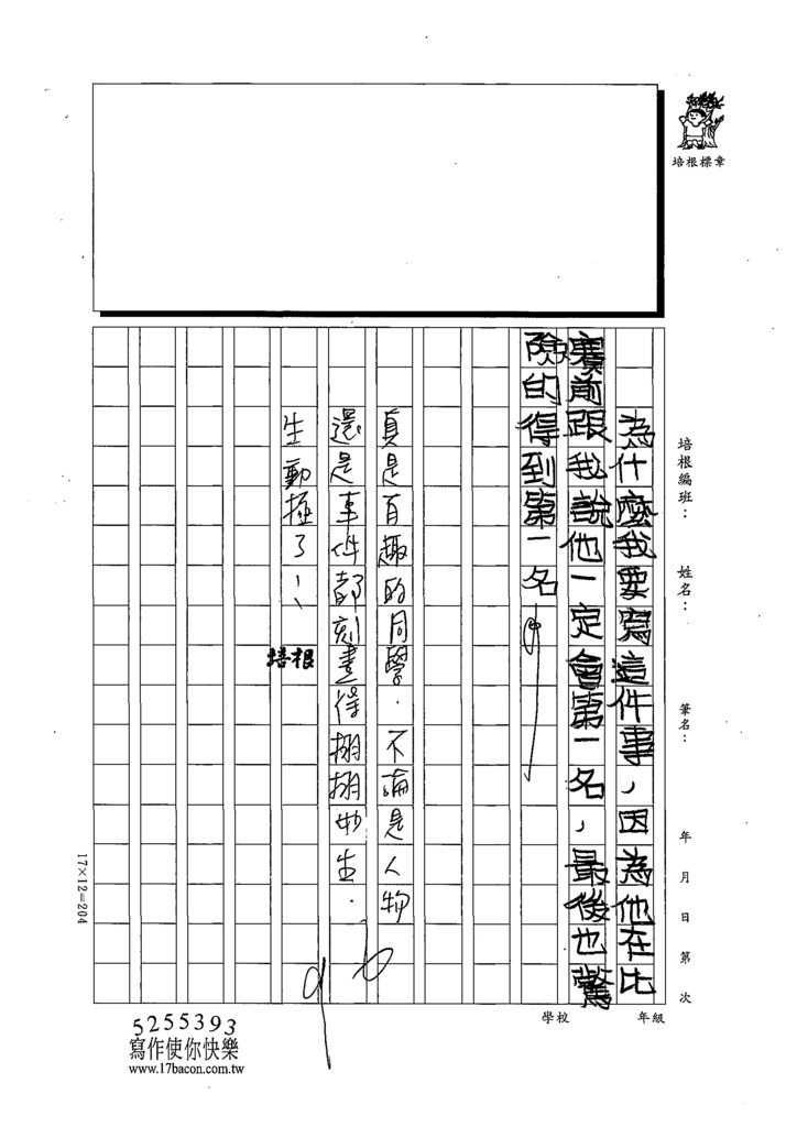 111秋W4207陳○安 (3).tif