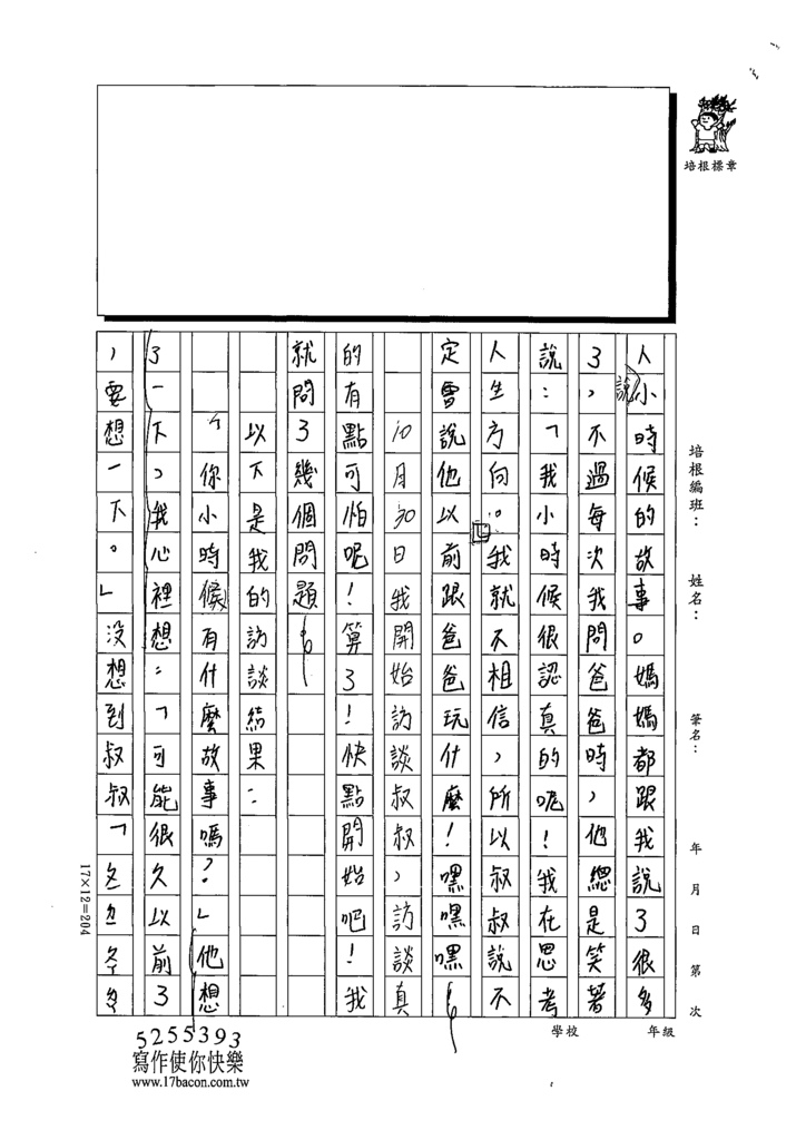 111W5205丁○允 (2).tif