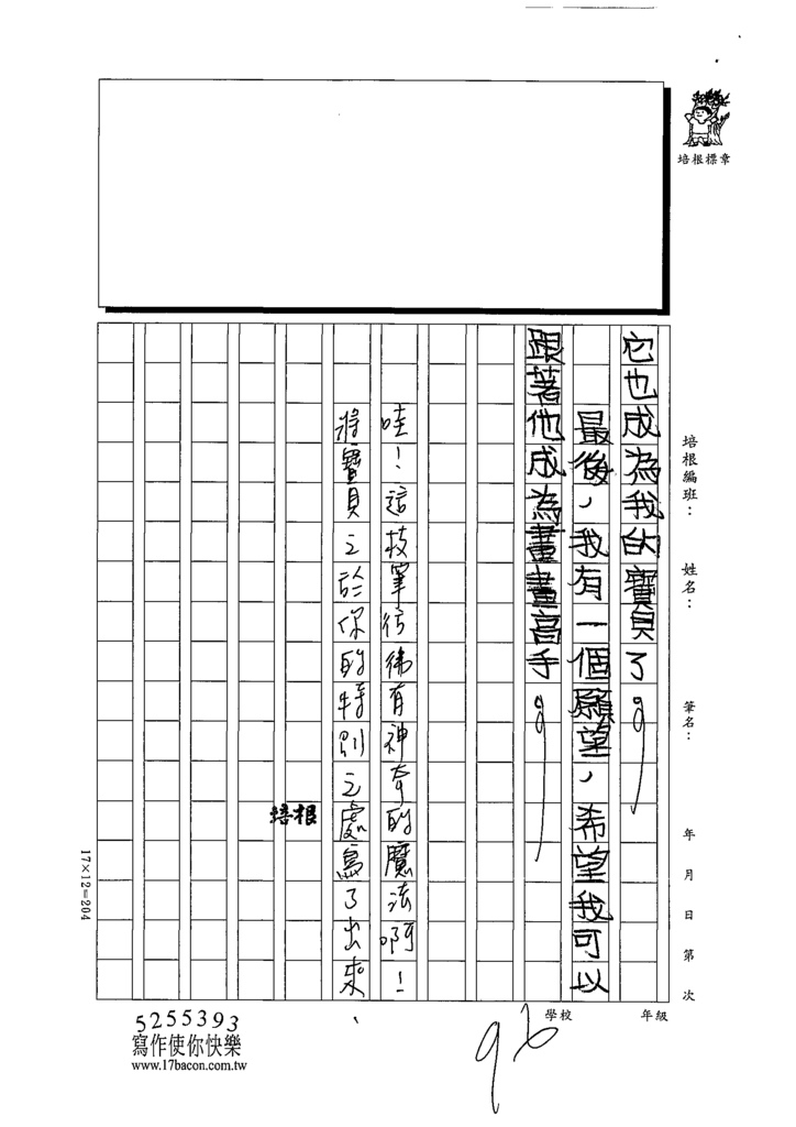 111秋W4208陳○安 (3).tif